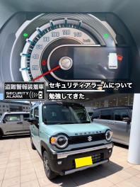 セキュリティアラームって？